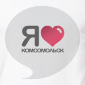 Для нее заказать футболку в городе Комсомольск на амуре